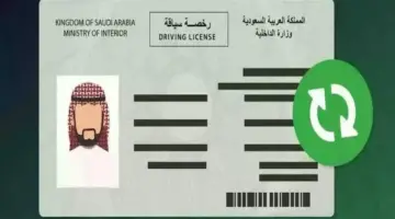 "الإدارة العامة للمرور" توضح تاريخ إصدار تصريح قيادة المركبة 1445 بالهجري أم بالميلادي