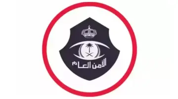 تحذير هام من الأمن العام بضرورة الحذر من الإعلانات المضللة لحملات الحج