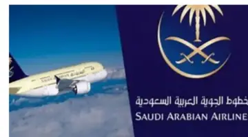 "الشركة السعودية لهندسة الطيران" تعلن عن تدريب منتهي بالتوظيف لحملة الثانوية العامة