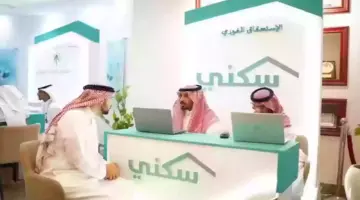 ما هي شروط الحصول على الدعم السكني؟" وزارة الإسكان" تجيب