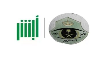 "الهيئة العامة للمرور" توضح كيفية طلب تمديد مهلة سداد المخالفات المرورية ١٤٤٥