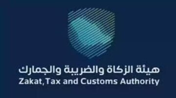 الحسابات التي تدّعي التواصل باسم الهيئة العامة للزكاة والضريبة