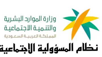 جائزة المسؤولية الاجتماعية من الموارد البشرية سيتم توجيهها لمؤسسات وشركات القطاع الخاص