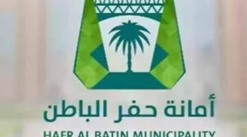 "السلطات السعودية" تعلن عن إغلاق مؤسسة تجارية بسبب حالات تسمم حفر الباطن