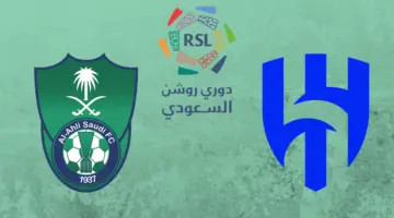 "بالخطوات" طريقة حجز تذاكر مباراة الهلال والأهلي السعودي 2024 عبر الموقع الرسمي