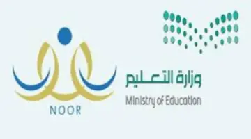 خطوات الاستعلام عن نتيجة النقل الداخلي 1445 عبر نظام نور
