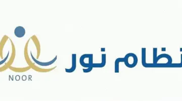 "وزارة التعليم" تعلن عن خطوات تسجيل دخول نظام نور 1445