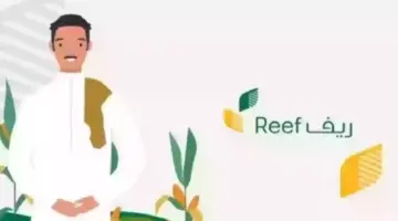 ما هي خطوات الاستعلام عن أهلية دعم ريف 1445 برقم الهوية الوطنية؟