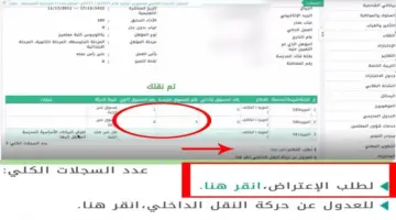 وزارة التعليم تحدد خطوات تسجيل طالب جديد في نظام نور 1445