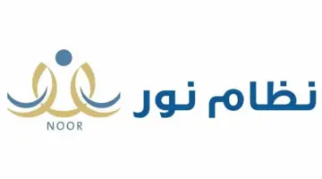 وزارة التعليم تُعلن رابط الاستعلام عن نتائج العدول عن حركة النقل الخارجي نظام نور noor.moe.gov.sa/Noor/Login