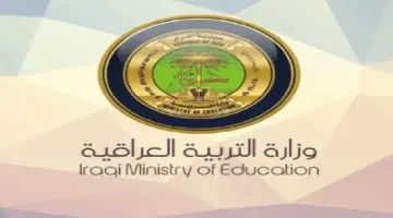 الاعلان عن رابط نتائج السادس الابتدائي 2024 في العراق