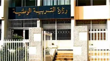 "وزارة التربية الوطنية الجزائرية" .. تكشف الستار عن رزنامة العطل المدرسية 2024 الجزائر
