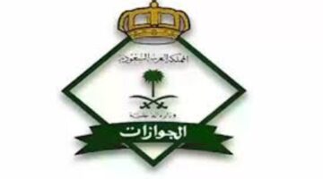 الجوازات توضح حقيقة إلغاء رسوم المرافقين والفئات المعافاة
