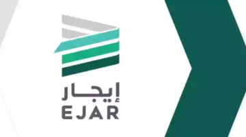 "وزارة الإسكان السعودية" توضح رسوم تجديد العقد السكني في إيجار 1445