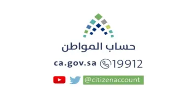 رقم حساب المواطن الموحد المجاني لتقديم الاعتراض والشكاوى .. والشروط المطلوبة للتسجيل