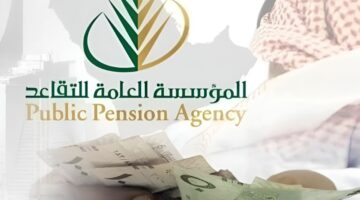 "التأمينات الاجتماعية" تكشف عن موعد إيداع رواتب المتقاعدين لشهر يونيو 2024 بالسعودية