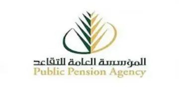 حقيقة تقديم موعد صرف رواتب المتقاعدين خلال هذا الشهر