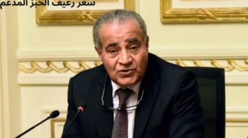 بعد رفع سعر رغيف الخبز المدعم.. هل يستمر الرغيف بنفس الوزن والحصة اليومية؟