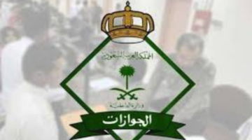 "الجوازات" تصدر توضيحًا هامًا بشأن ضرورة الحصول على بوليصة تأمين طبي للسفر خارج المملكة