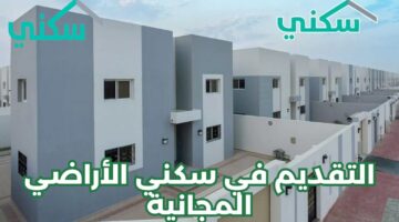 جهة رسمية: تعلن عن سعر الأراضي السكنية في الرياض وجدة