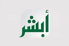 إدارة المرور تطلق خدمة الاستعلام عن صلاحية تأمين المركبات عبر أبشر