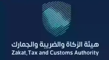 هل تتحمل الدولة ضريبة التصرفات العقارية عن المستفيد؟.. هيئة الزكاة تُجيب