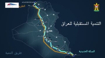 "طريق التنمية"..  أحد المشاريع التنموية الكبرى بالمنطقة على طاولة القمة العربية  