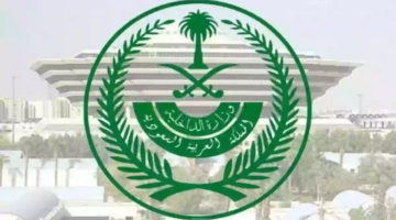 وزارة الداخلية تبدأ تطبيق عقوبة مخالفة أنظمة وتعليمات الحج من دون تصريح لعام 1445هـ