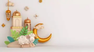 متى موعد عيد الاضحى المبارك 1445 وما هي مظاهر الاحتفال في السعودية؟