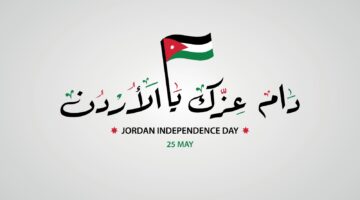 وزارة الثقافة الأردنية تعلن إقامة فعاليات عيد الاستقلال الاردني 78 بربوع المملكة