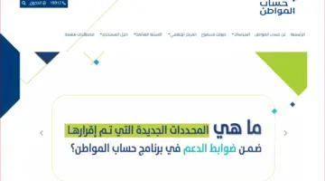 ما هي شروط تسجيل الفرد المستقل في برنامج حساب المواطن؟