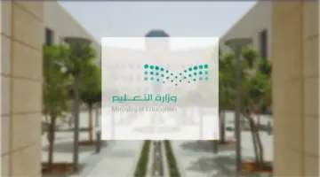خطوات العدول عن حركة النقل الخارجي 1445 للمعلمين والمعلمات عبر نظام نور