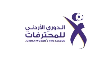 موعد مباريات الدوري الأردني يوم الأحد ضمن منافسات الجولة الحادية والعشرون 