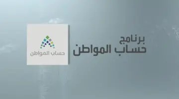 متى يتم ايداع حساب المواطن شهر مايو 2024 في الحسابات المصرفية؟