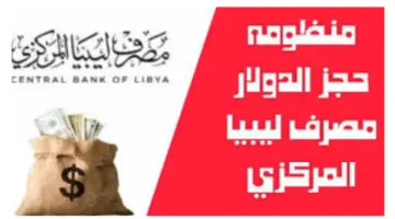 "سجل من هنا".. رابط التسجيل منظومة الاغراض الشخصية 2024 بالرقم الوطني