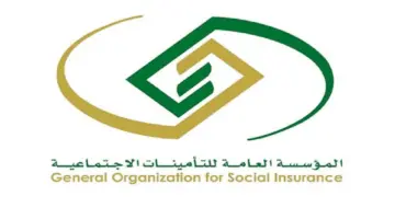 "المؤسسة العامة للتأمينات الاجتماعية" تعلن عن توحيد مواعيد صرف المعاشات