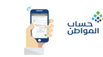 متى موعد إيداع حساب المواطن الدفعة 78؟ البرنامج يجيب