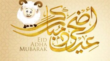 أطول عطلة للموظفين.. تعرف على عدد أيام إجازة عيد الأضحى في مصر