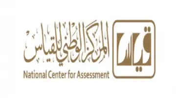 تقويم التعليم والتدريب تُعلن موعد التسجيل في اختبار القدرة المعرفية 1445 قياس etec.gov.sa