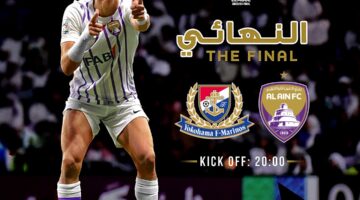 "من يحسمها".. موعد مباراة العين يوكوهاما في إياب نهائي دوري أبطال آسيا 