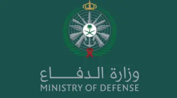 رتبة جندي ورقيب.. نتائج التجنيد الموحد 1445 وزارة الدفاع وشروط القبول عبر tajnidreg.mod.gov.sa