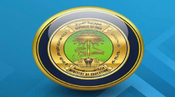 إعلان وزارة التربية العراقية ظهور نتائج السادس الابتدائي محافظة كربلاء رسميا