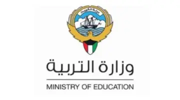 رابط الاستعلام عن نتائج الصف العاشر بالكويت 2024 وتوزيع الدرجات