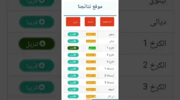 بالخطوات.. الاستعلام عن نتائج امتحانات السادس الابتدائي الدور الأول الرصافة 2 عبر الرابط الرسمي