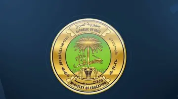 "وزارة التعليم العراقية" تعلن عن خطوات استخراج نتيجة الصف الخامس الابتدائي الدور الأول 2024