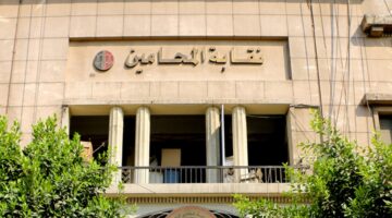 نقابة المحامين في مصر تصدر بيان مهم حول فتح باب القيد في الجدول