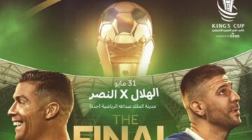 موعد نهائي كأس خادم الحرمين الشريفين بين الهلال والنصر والقنوات الناقلة لها 