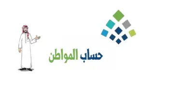 "الموارد البشرية" تجيب على سؤال هل العزابي يستفيد من حساب المواطن 1445؟