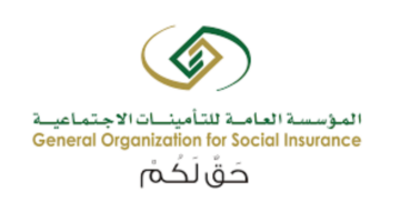 هل يؤثر السجل التجاري لنشاط المقاصف المدرسية على التسجيل؟ المؤسسة العامة للتأمينات تجيب