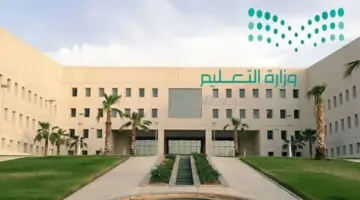 "وزارة التعليم" تعلن تعليق الدراسة اليوم الأحد في تلك المدارس بالسعودية بسبب سوء الأحوال الجوية